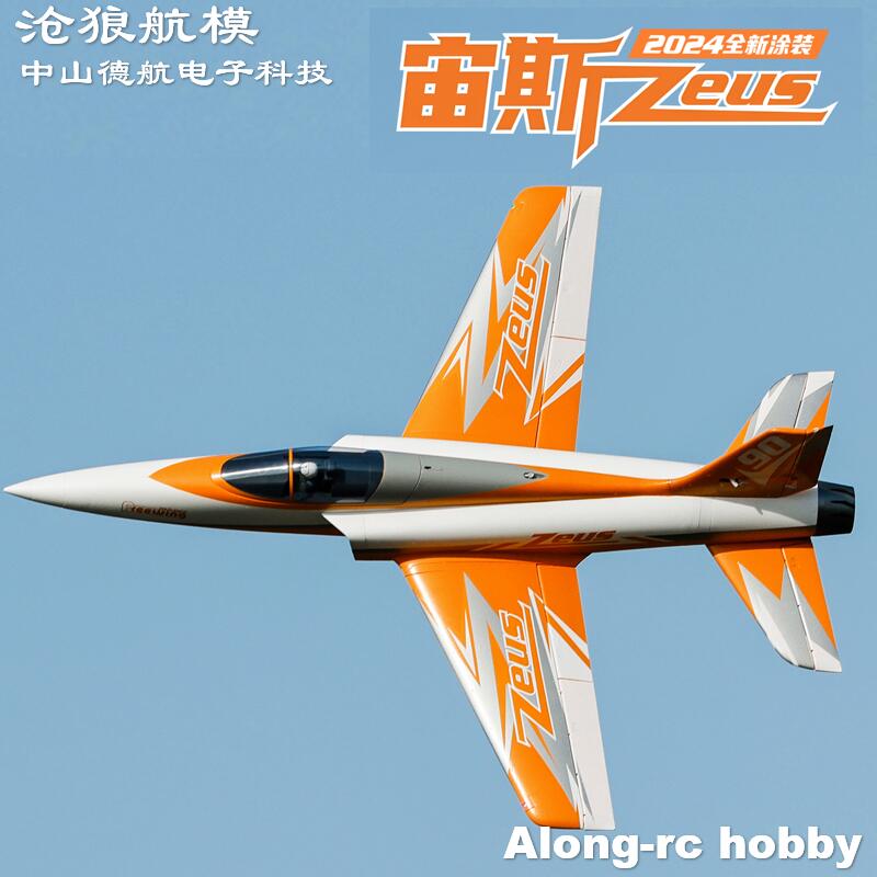 Freewing  90mm EDF Jet RC Plan - огляд і ціна Rc Hobby Land